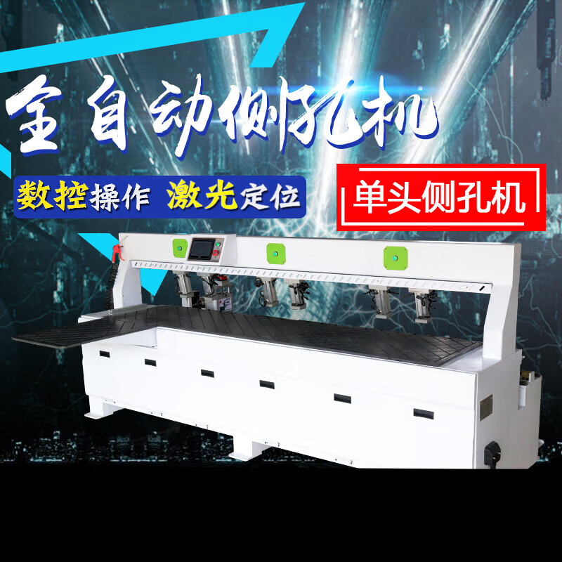 三轴联动数控激光侧孔机双头隐形连接件打孔拉槽全自动榫卯开榫机 单