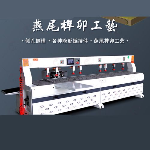 三轴联动数控激光侧孔机双头隐形连接件打孔拉槽全自动榫卯开榫机 单
