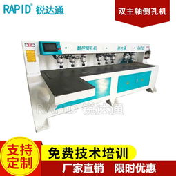 全自动多功能双主轴数控激光侧孔机,橱衣柜板式家具侧孔槽一体机